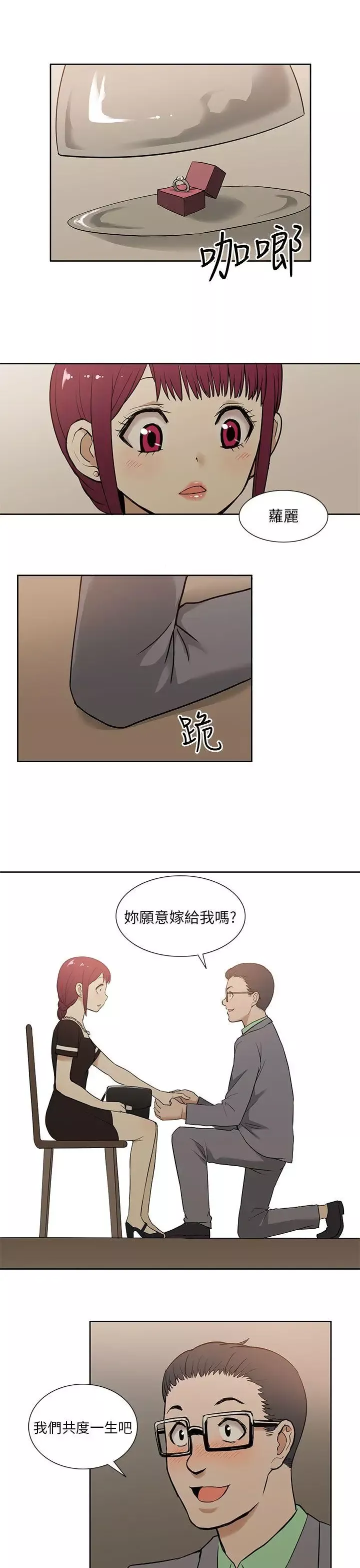 租愛套房第14話