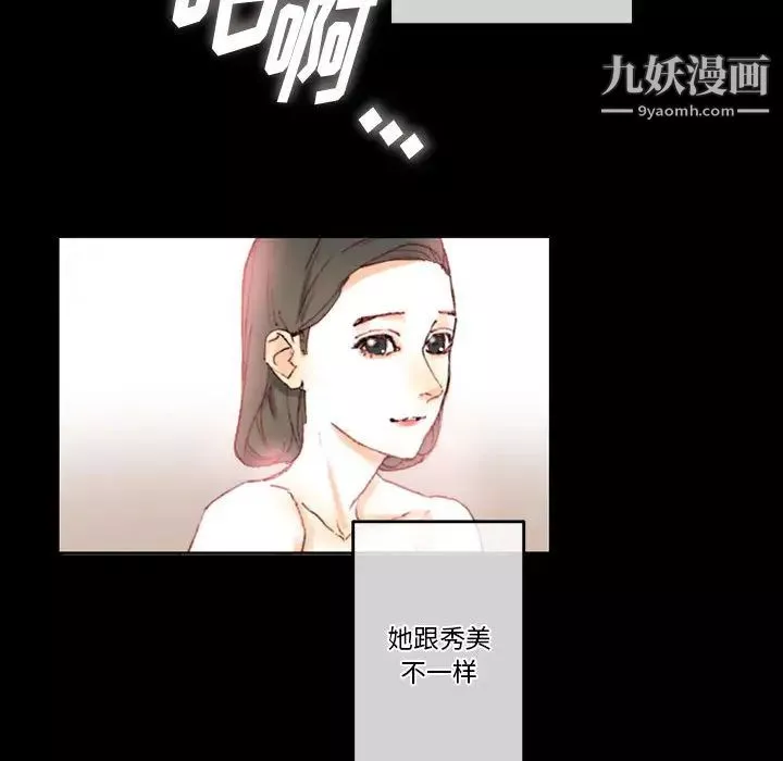 完美情人养成记-第1话 - 图片 183