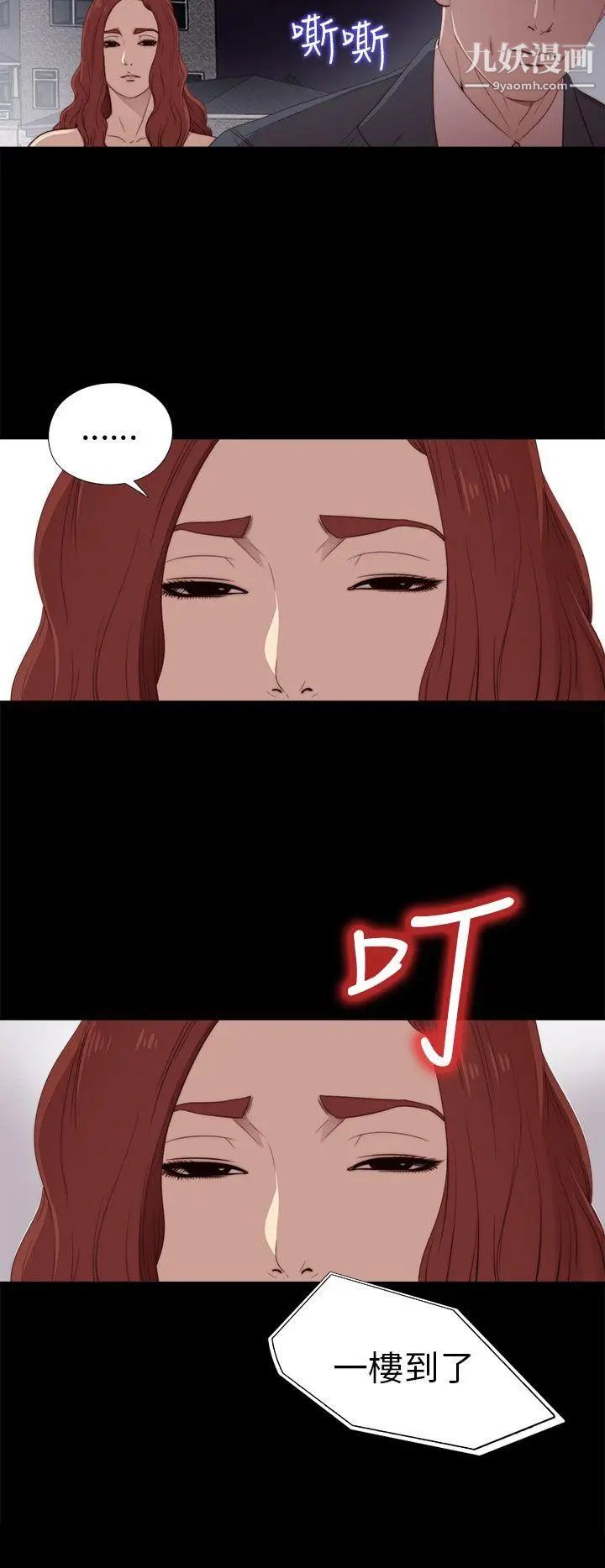 我的大叔邻家少女第24话