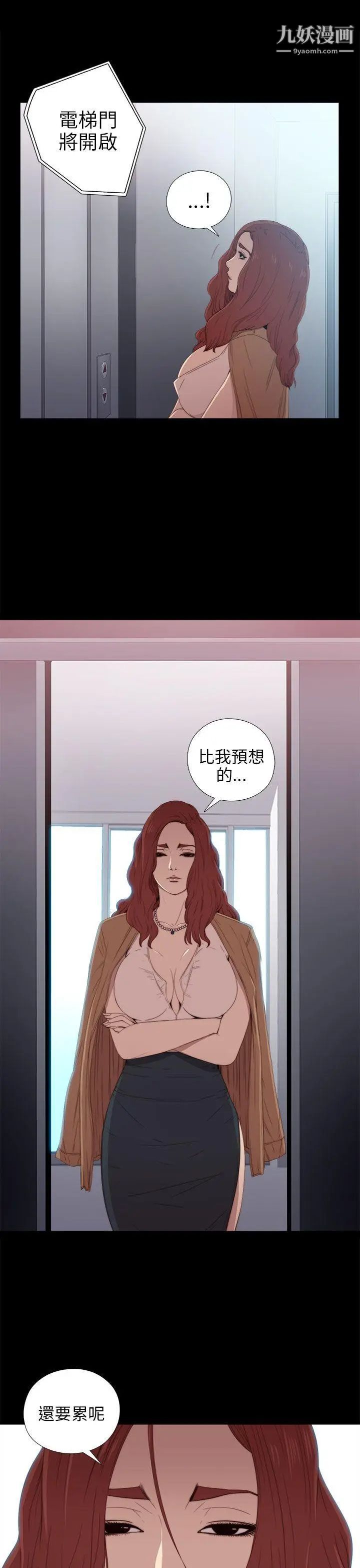 我的大叔邻家少女第24话