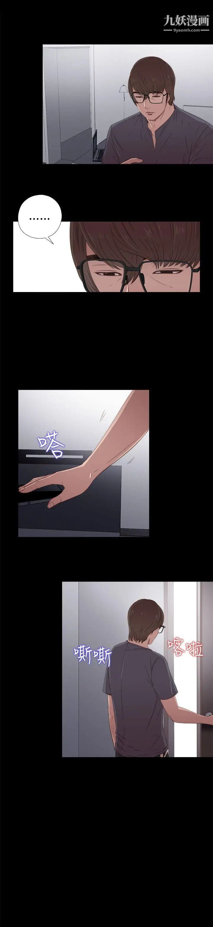 我的大叔邻家少女第24话