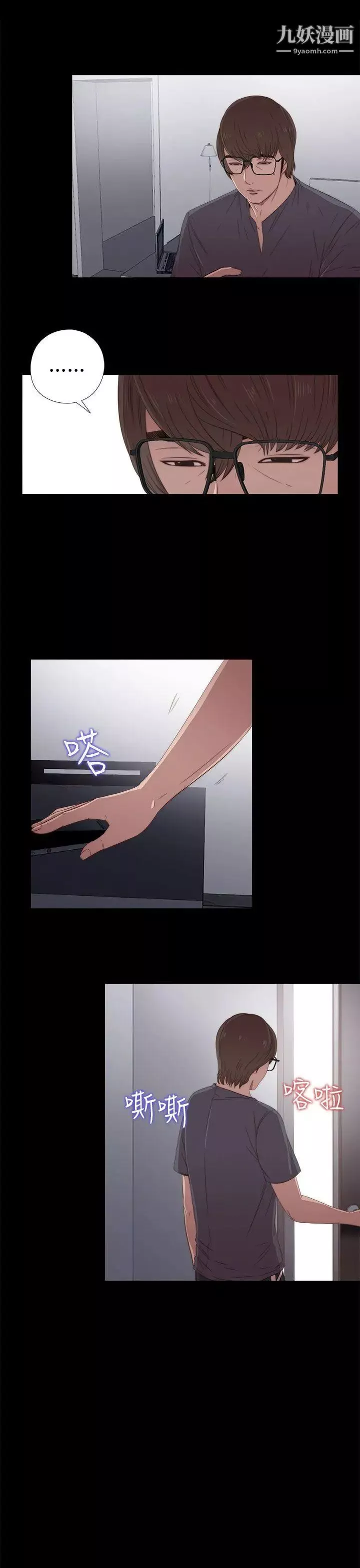 我的大叔鄰家少女第24話