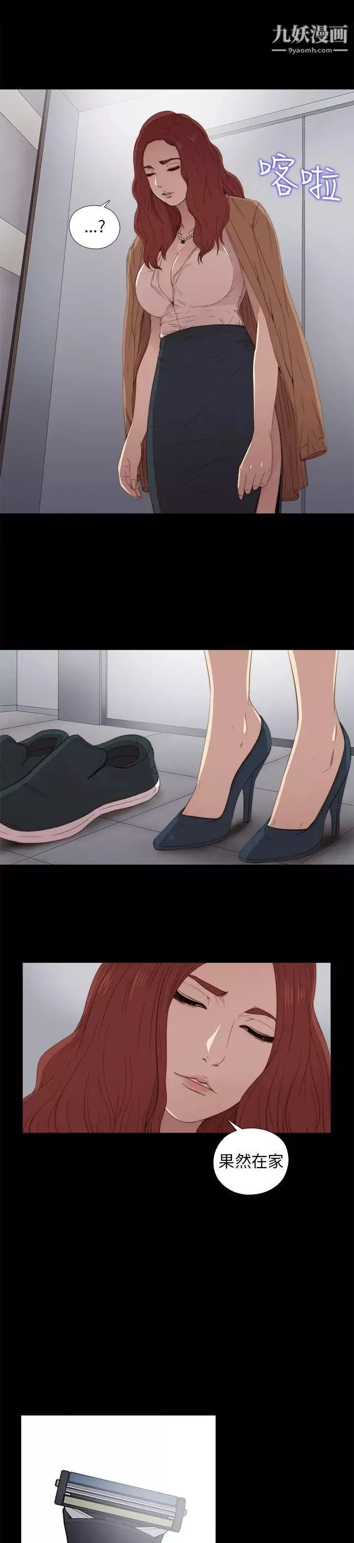 我的大叔鄰家少女第24話