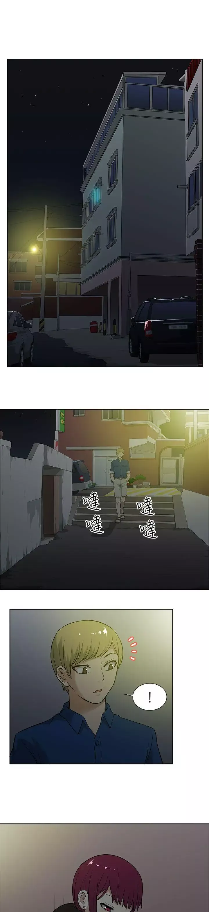 租爱套房-第15话 - 图片 1