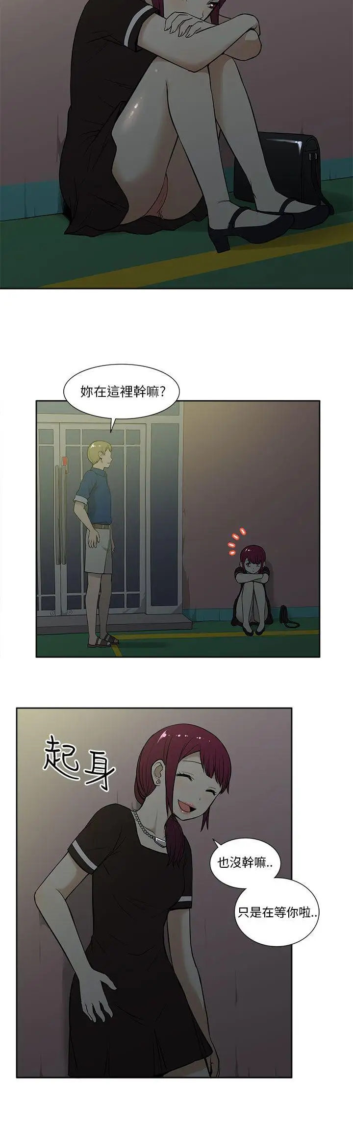 租愛套房第15話