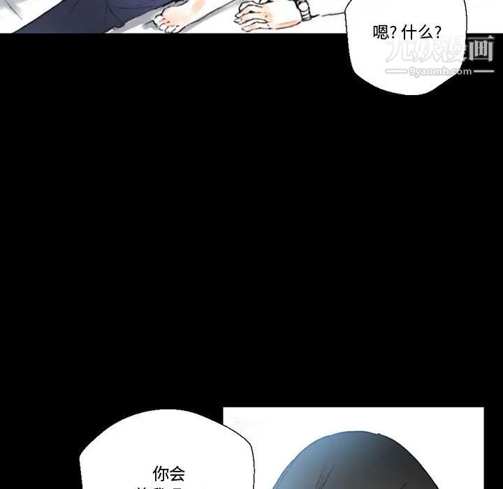 完美情人养成记第1话