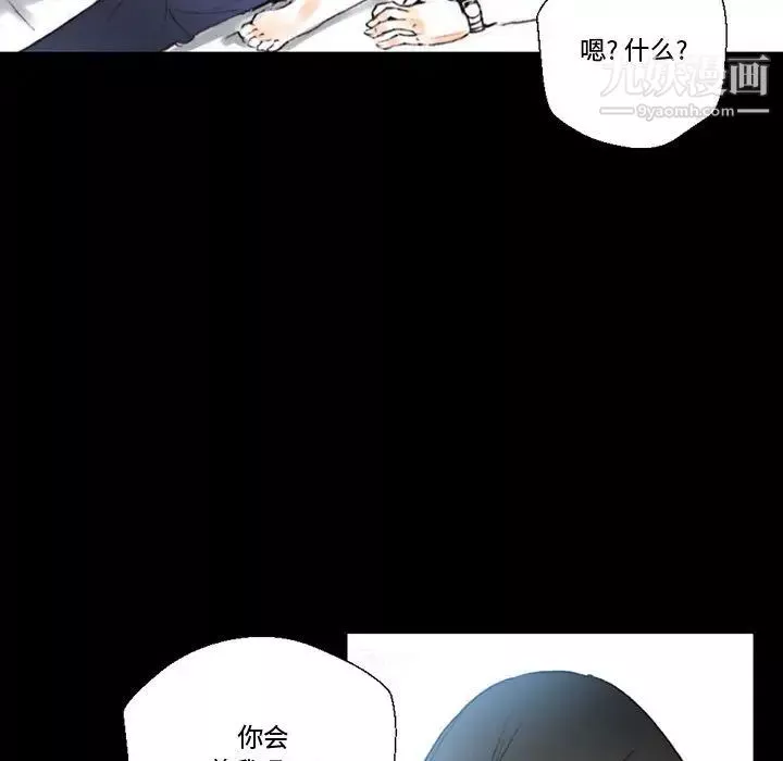 完美情人养成记-第1话 - 图片 193