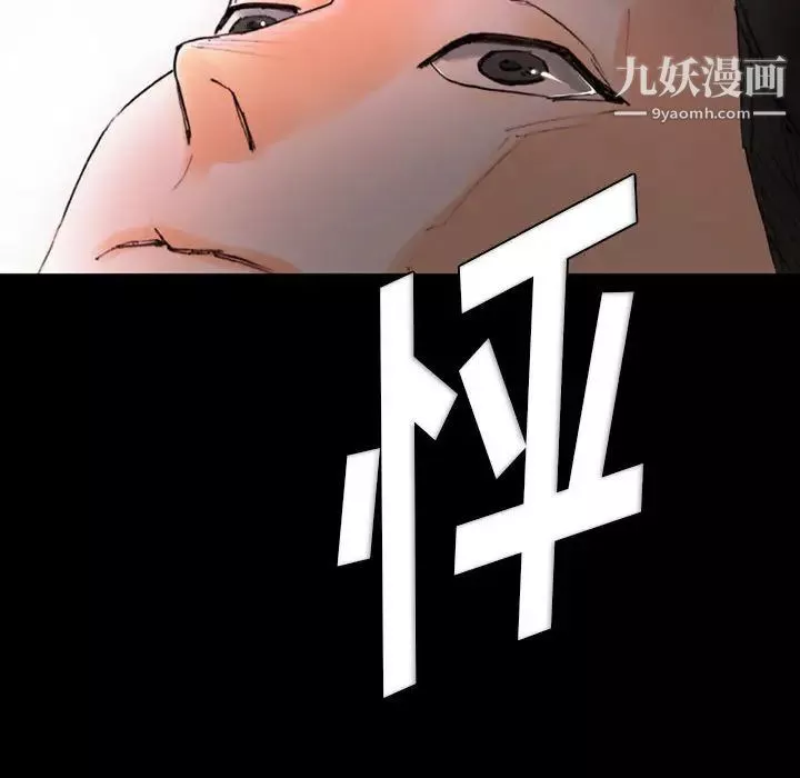 完美情人养成记-第1话 - 图片 199