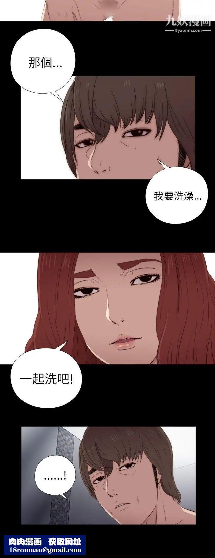 我的大叔邻家少女第24话