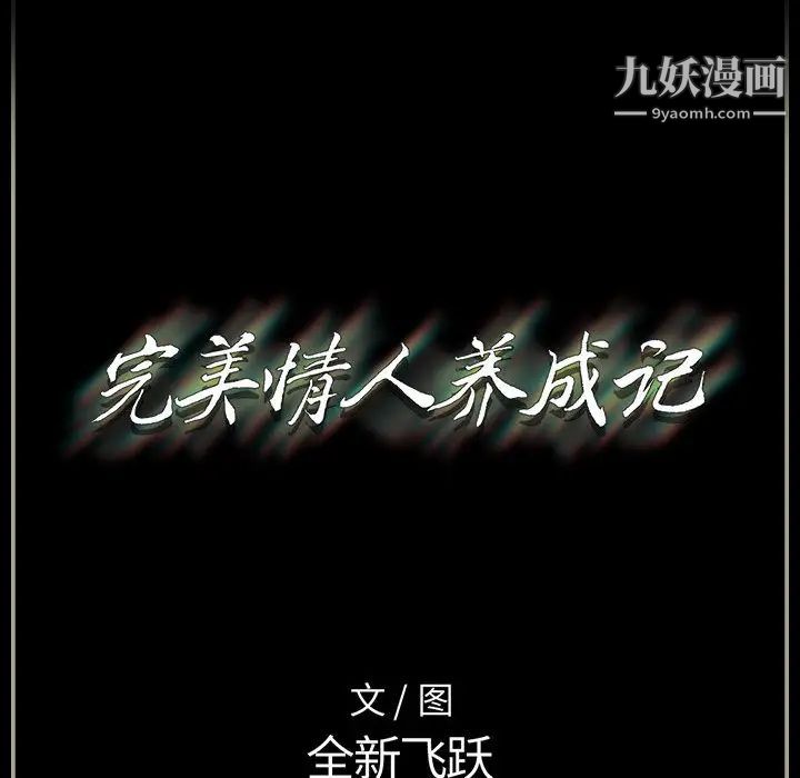 完美情人养成记第1话