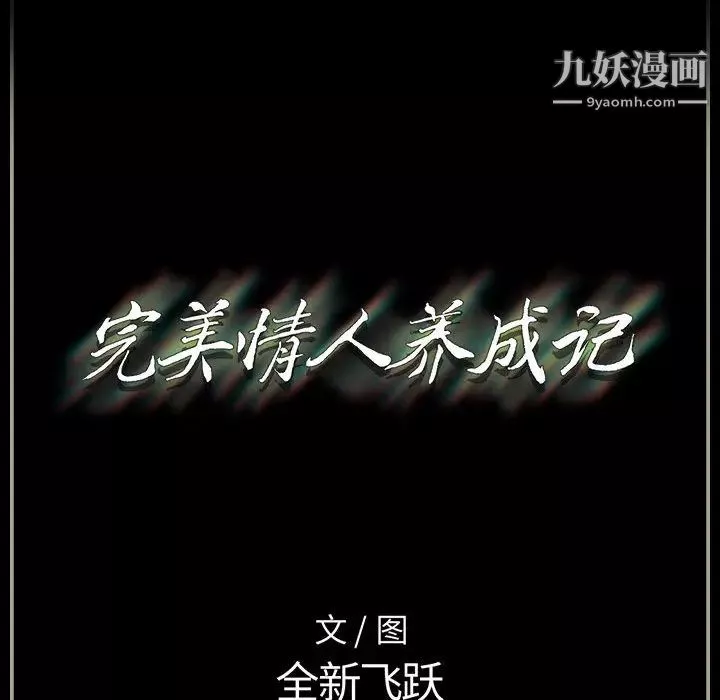 完美情人養成記第1話