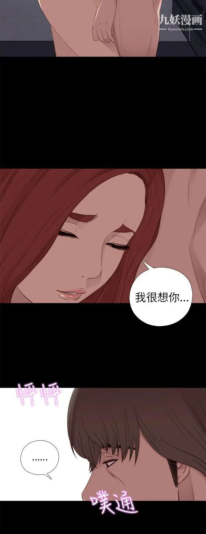 我的大叔邻家少女第24话