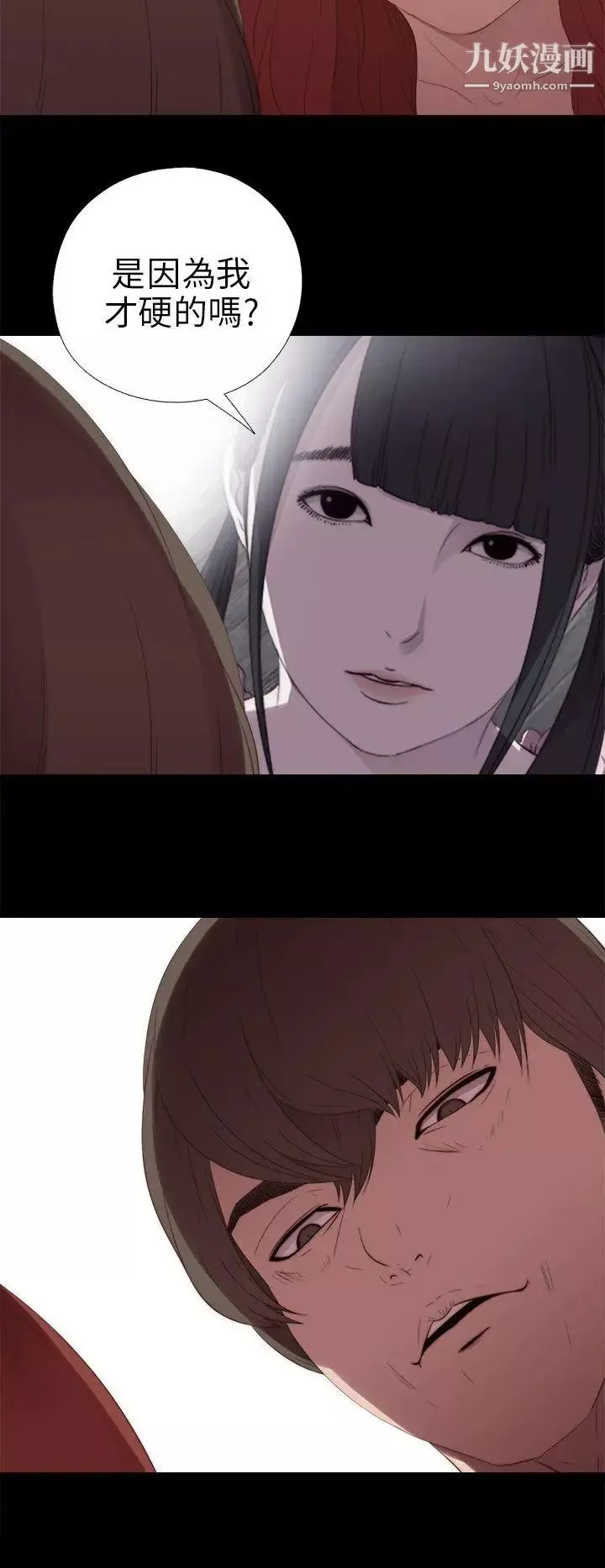 我的大叔鄰家少女第24話