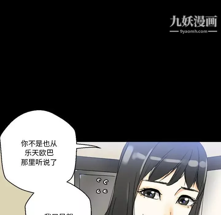 完美情人養成記第2話