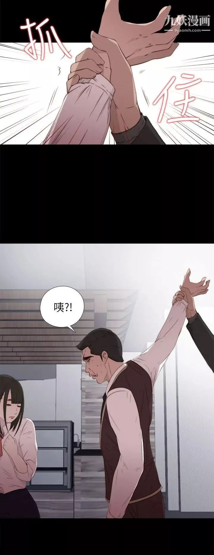 我的大叔鄰家少女第24話