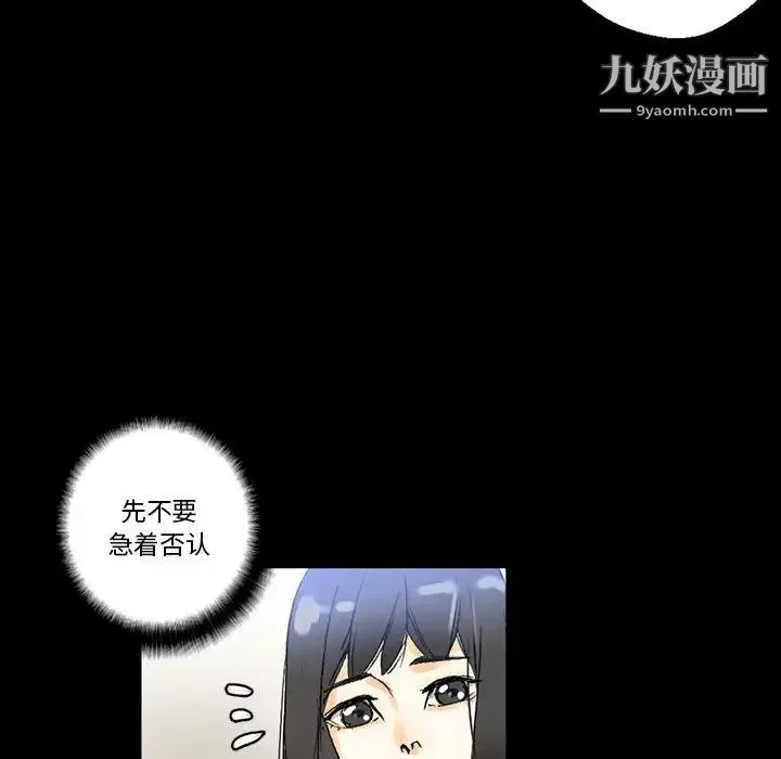完美情人養成記第2話