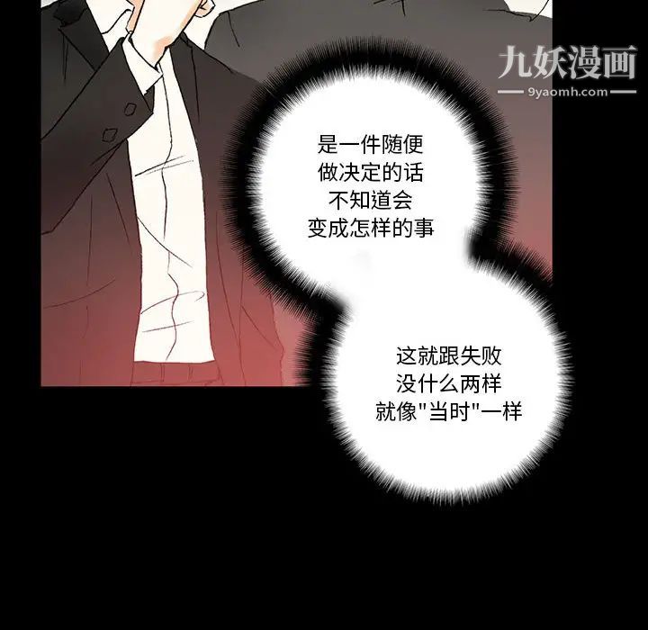 完美情人养成记第2话