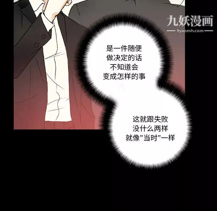 完美情人養成記第2話