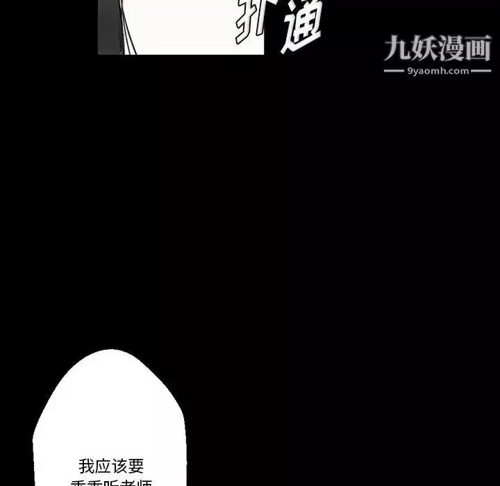 完美情人养成记-第2话 - 图片 18