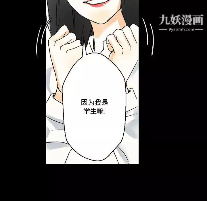 完美情人養成記第2話
