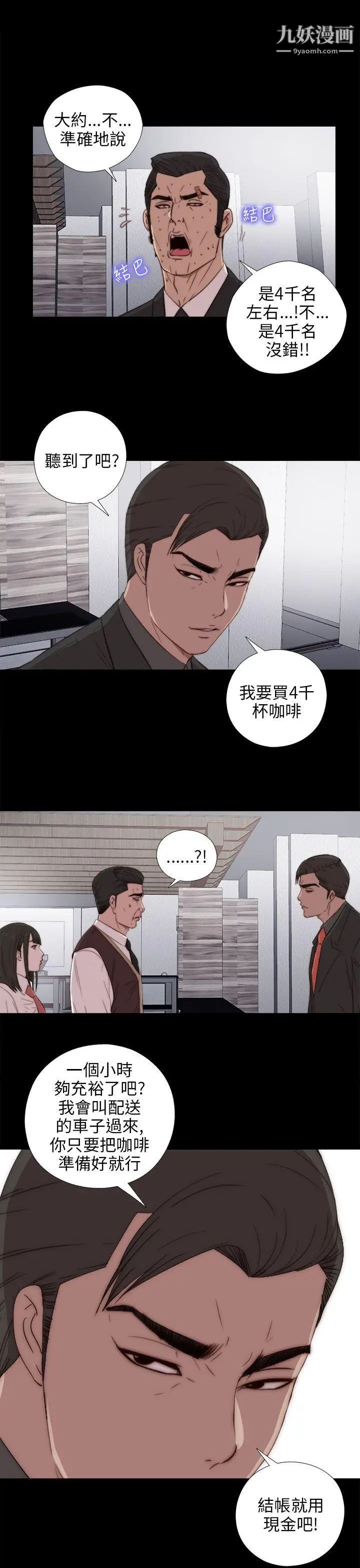 我的大叔邻家少女第25话