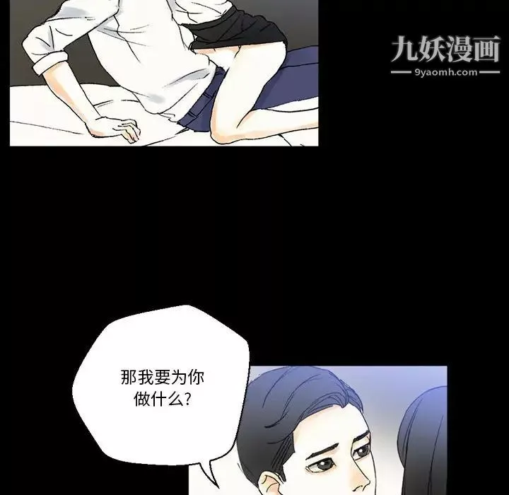 完美情人养成记-第2话 - 图片 24