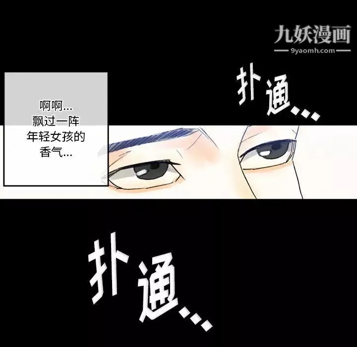 完美情人養成記第2話