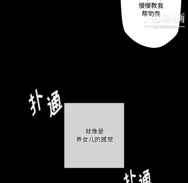 完美情人养成记-第2话 - 图片 28