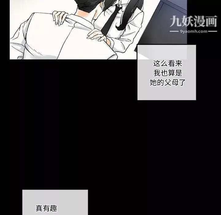 完美情人養成記第2話