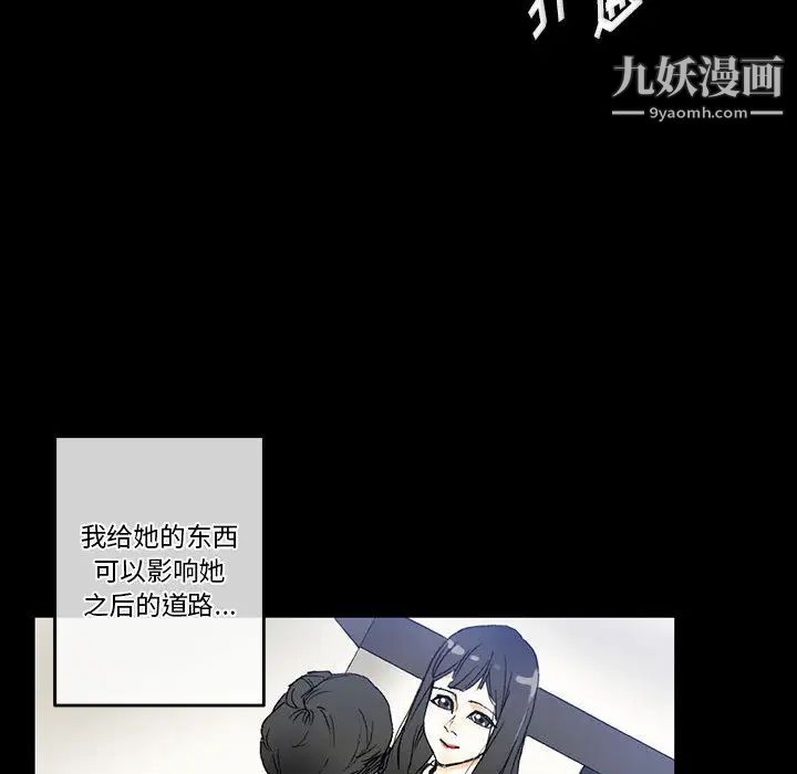 完美情人养成记第2话