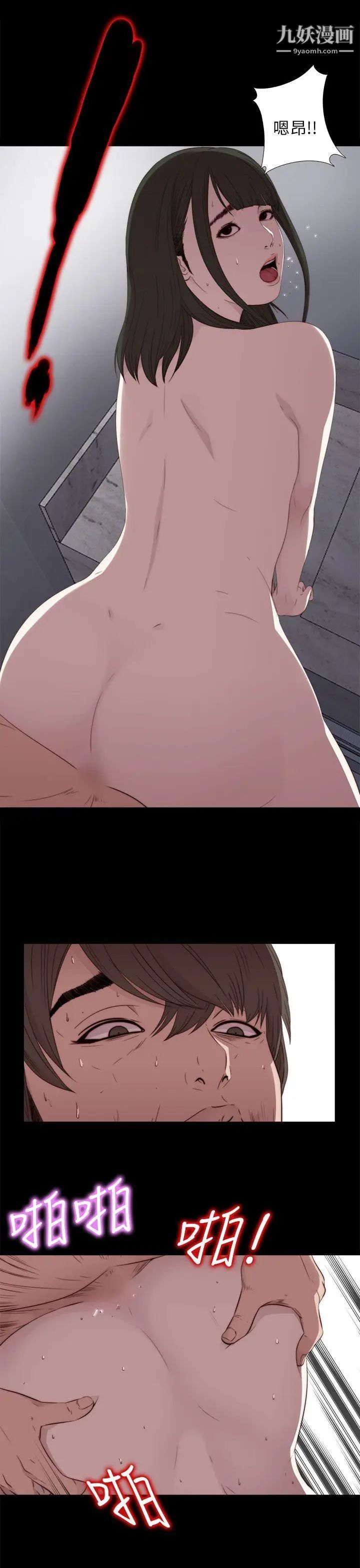 我的大叔邻家少女第25话