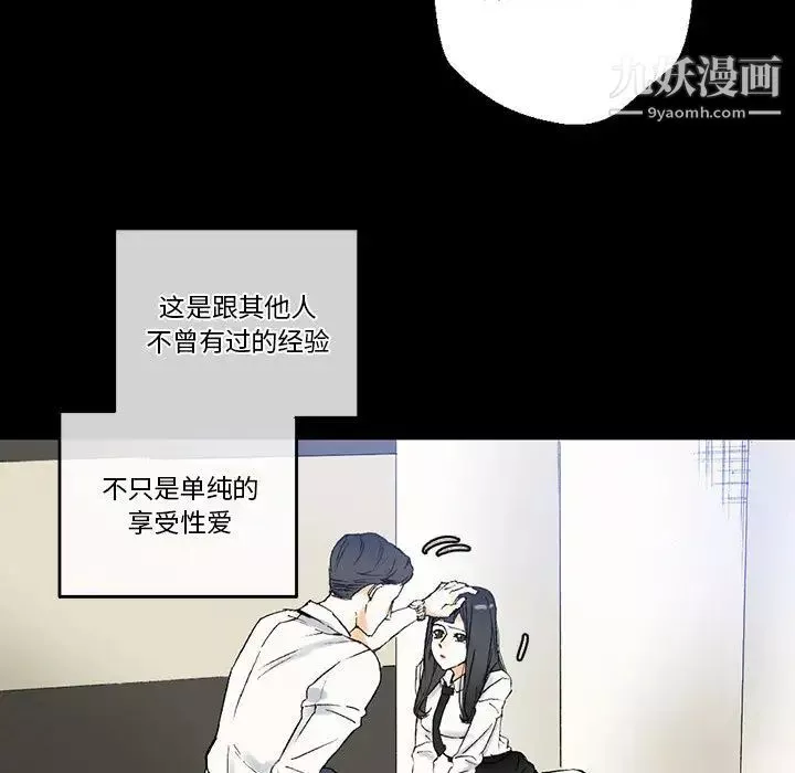 完美情人養成記第2話