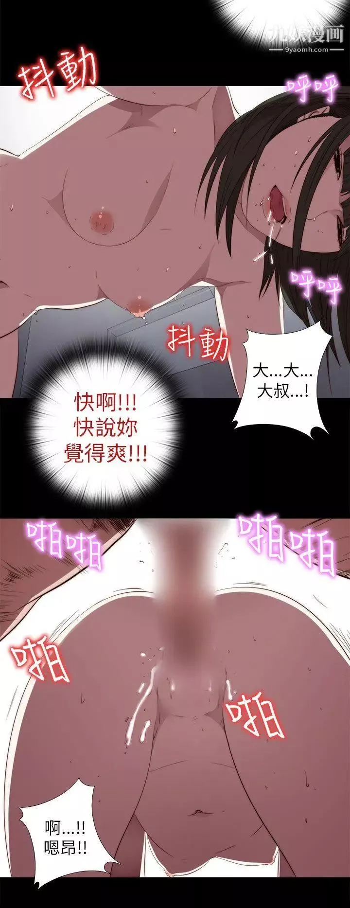 [三船诚二郎]狂淫姦狱奇谭[中国翻訳][DL版]-[三船诚二郎]狂淫姦狱奇谭[中国翻訳][DL版] - 图片 109