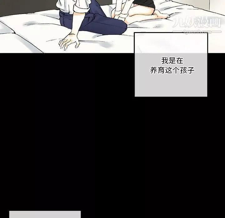 完美情人养成记-第2话 - 图片 33
