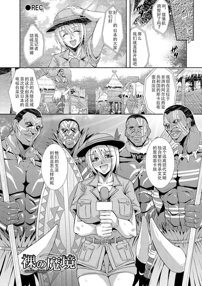 [三船誠二郎]狂淫姦獄奇譚[中國翻訳][DL版][三船誠二郎]狂淫姦獄奇譚[中國翻訳][DL版]