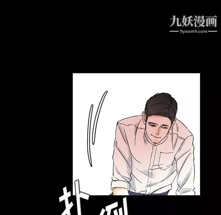完美情人养成记-第2话 - 图片 35