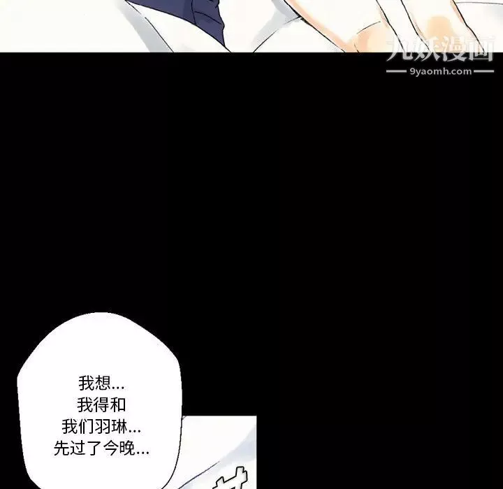 完美情人養成記第2話