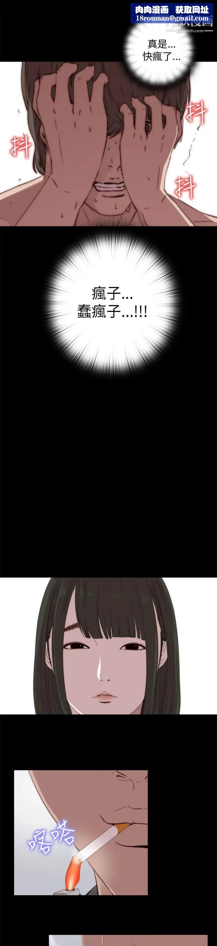 我的大叔鄰家少女第25話