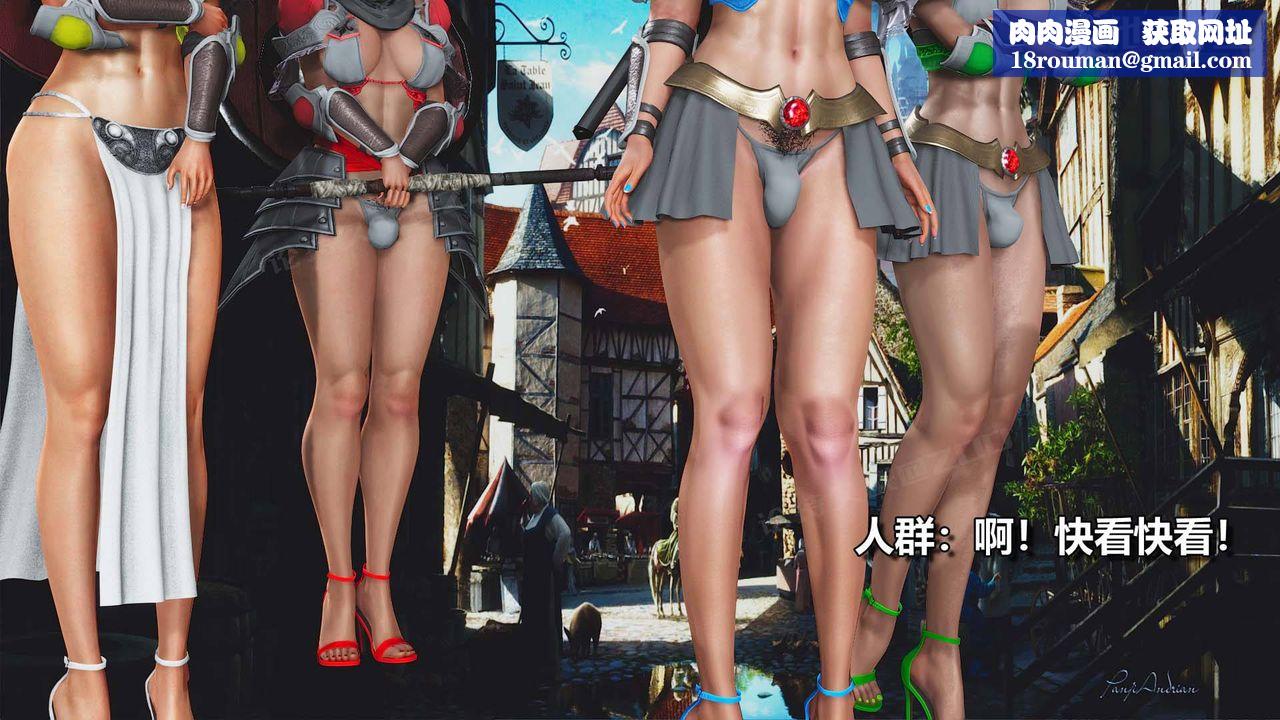 [3D]扶他勇士第10话