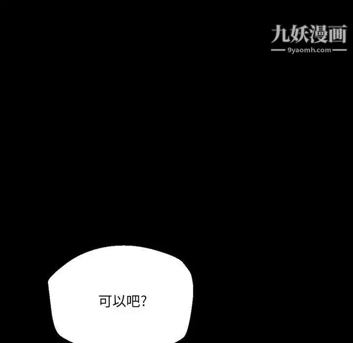 完美情人养成记-第2话 - 图片 41