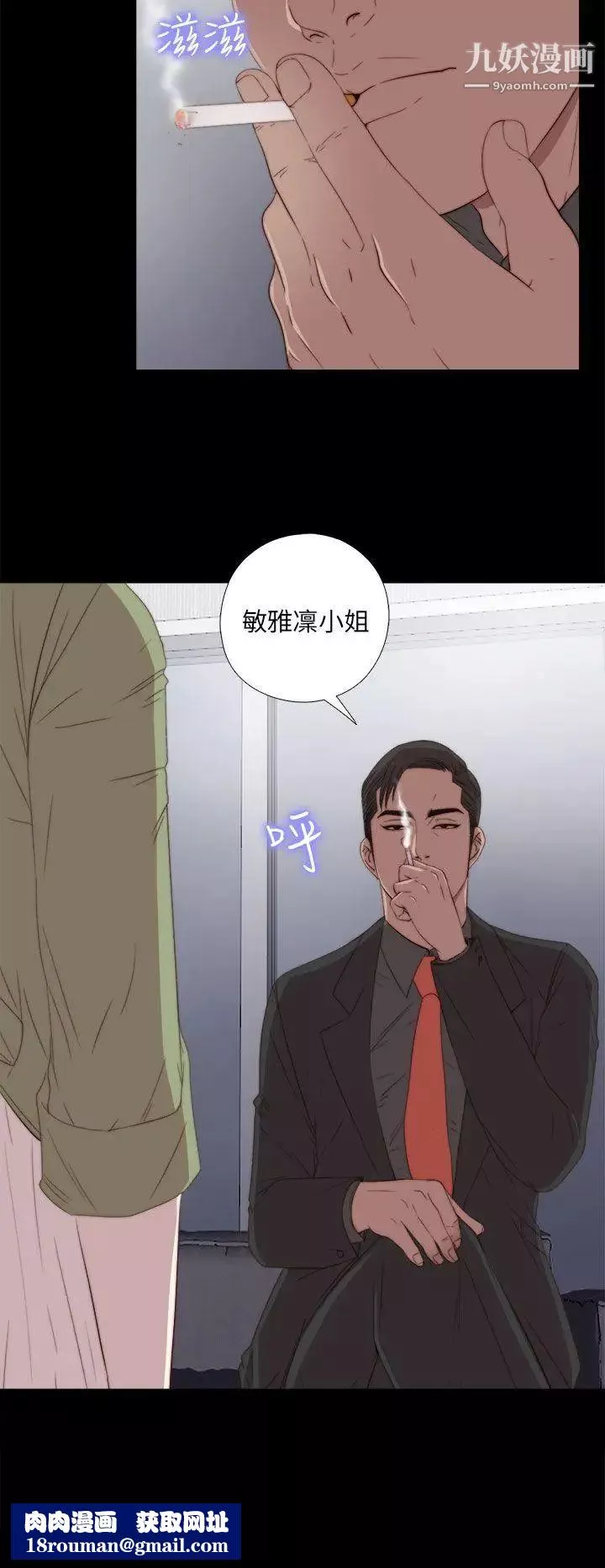 我的大叔邻家少女-第25话 - 图片 20