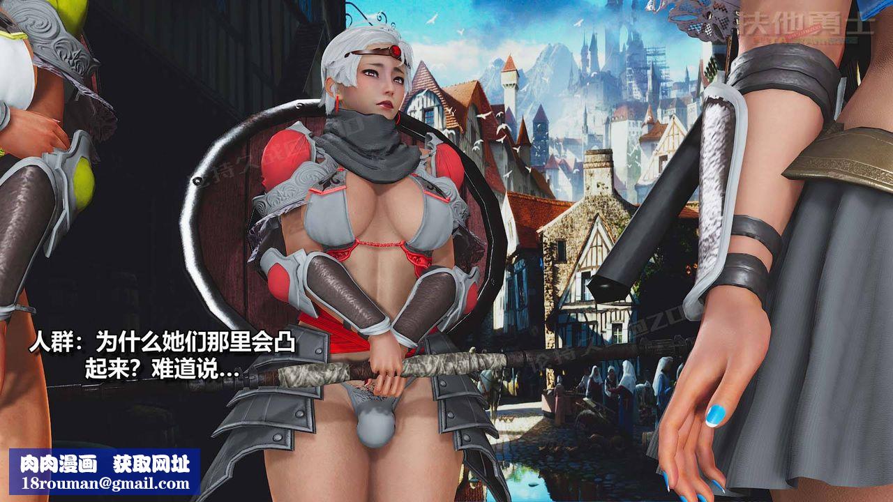 [3D]扶他勇士第10話