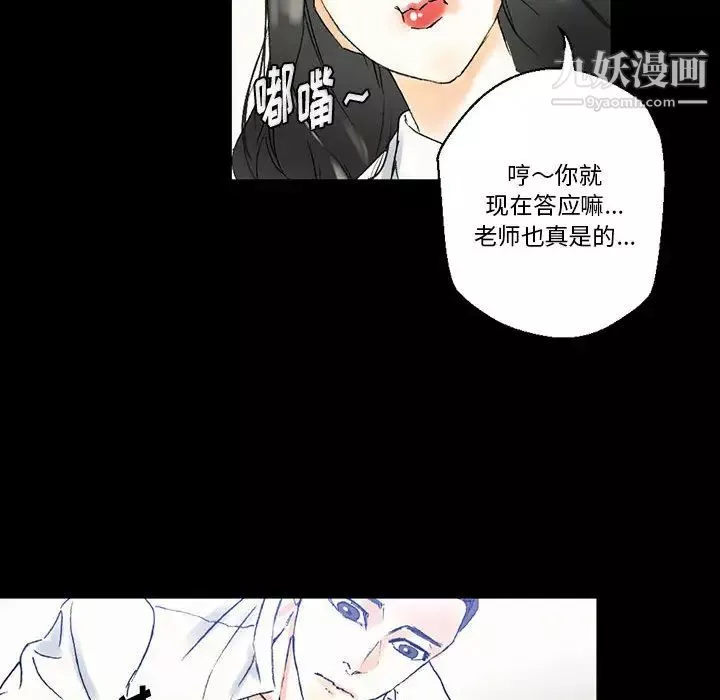完美情人养成记-第2话 - 图片 45