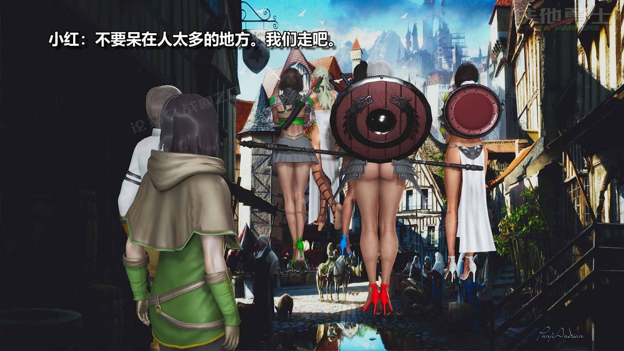 [3D]扶他勇士第10话