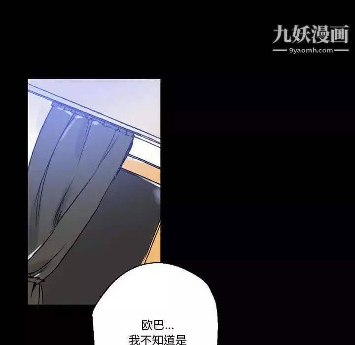 完美情人養成記第2話