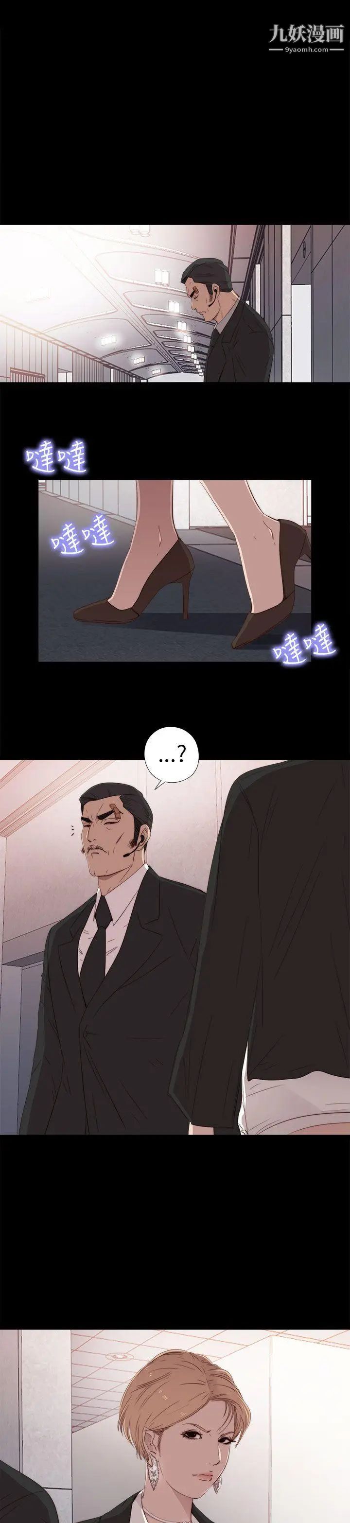 我的大叔邻家少女第25话