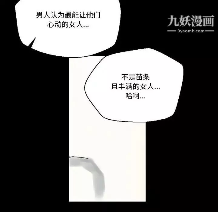 完美情人養成記第2話