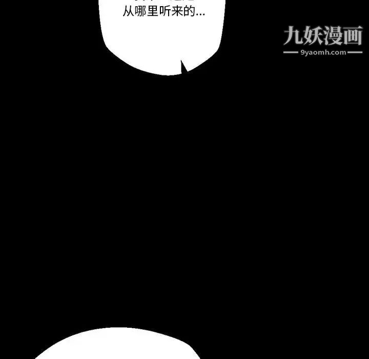 完美情人养成记第2话