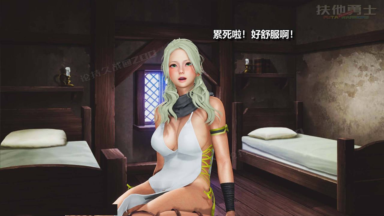 [3D]扶他勇士第10話