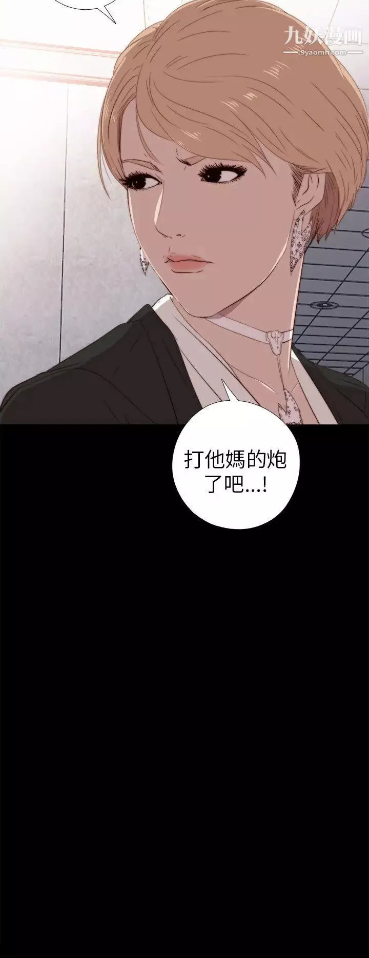 我的大叔鄰家少女第25話